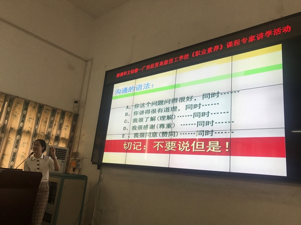 3图为谢燕讲师给学生讲学.jpg