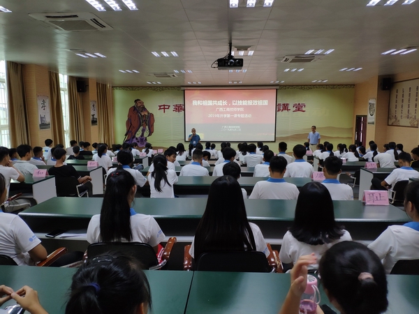 1 2019年秋学期开学第一课专题活动现场.jpg